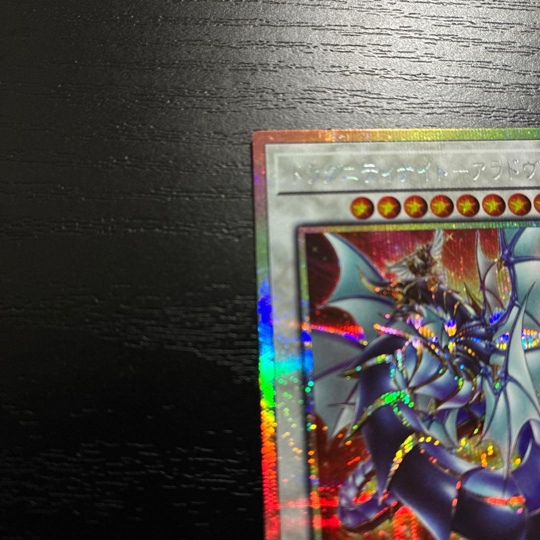 遊戯王　ドラグニティナイトアラドヴァル プリズマティックシークレットレア1枚