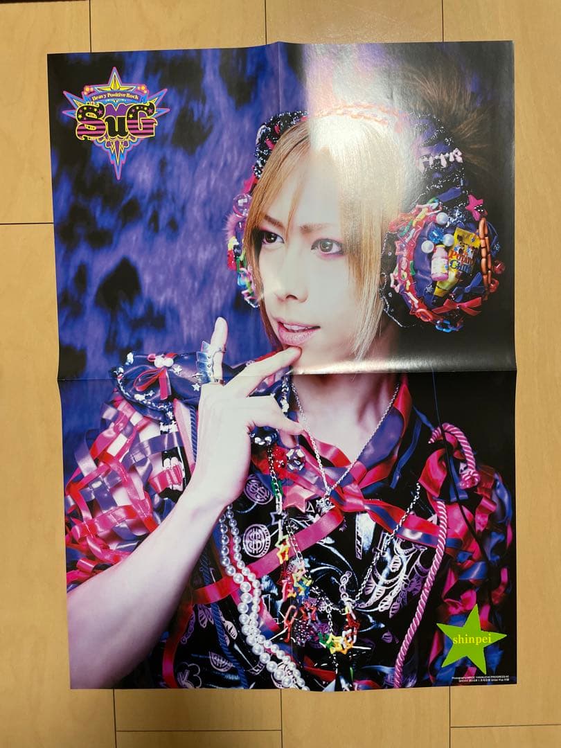 SuGグッズ確認用10 グリポ ポスター