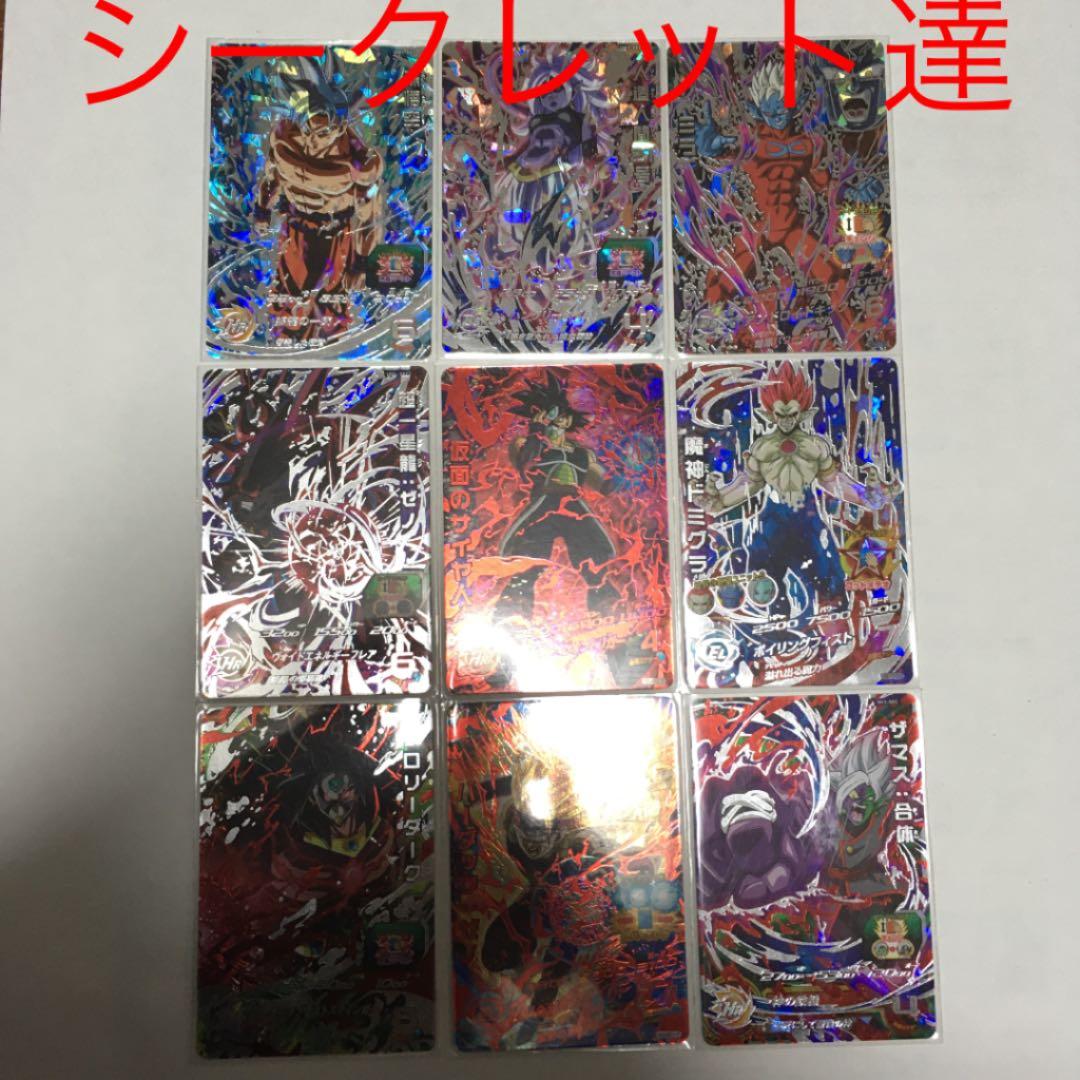 スーパードラゴンボールヒーローズ まとめ売り - メルカリ