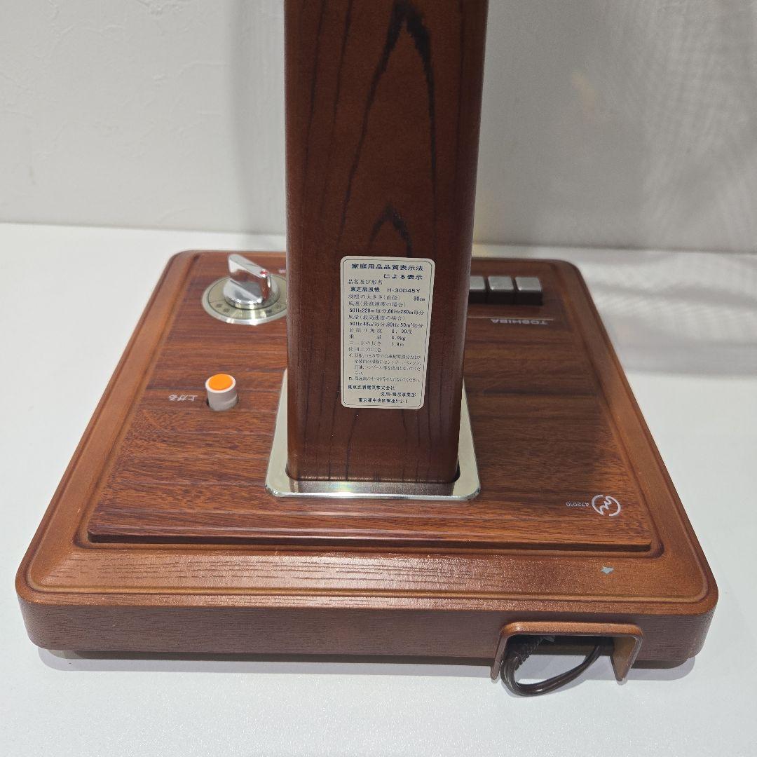 TOSHIBA レトロ扇風機 木製ベース　Ｈ-30Ｄ45Y