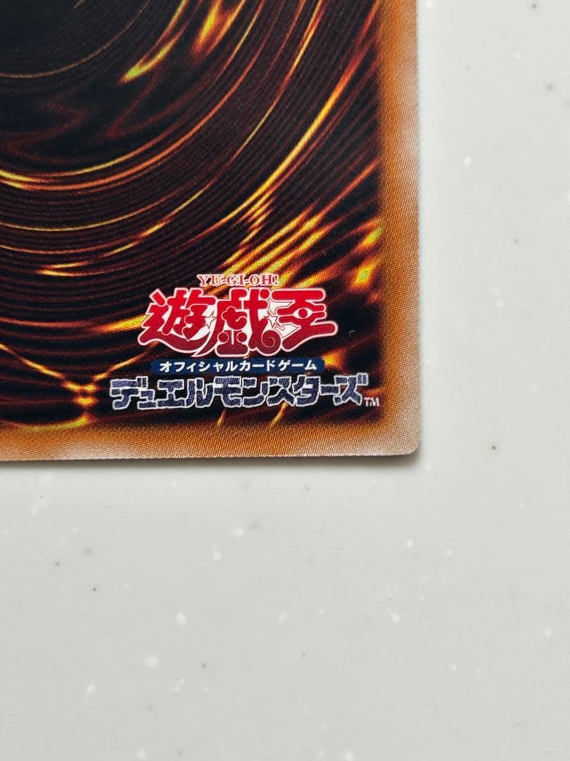 遊戯王 スターダストドラゴン アルティメットレア(レリーフ)