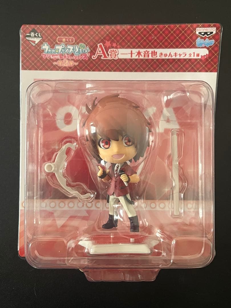 うたプリ一番くじ　きゅんキャラセット