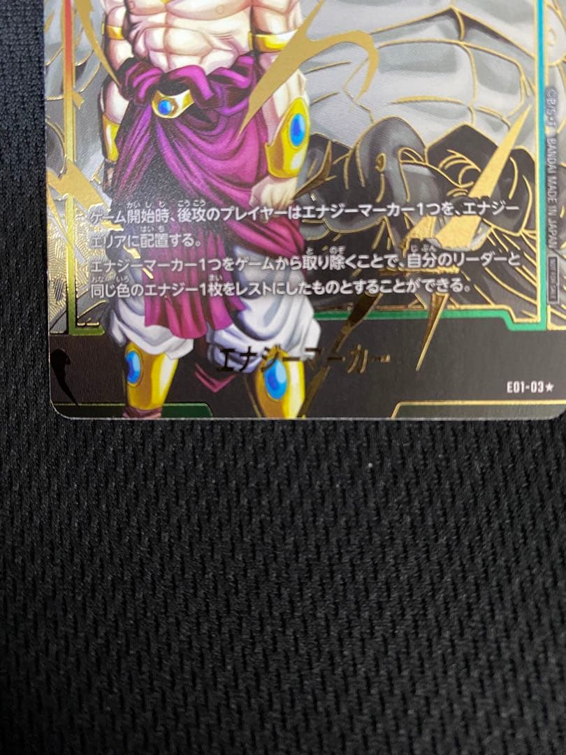 ドラゴンボール フュージョンワールド ブロリー パラレル ブロリー