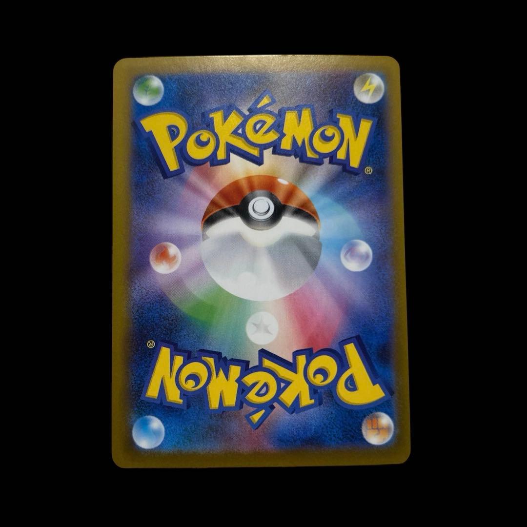 美品 メガリザードンXex SAR ポケモンカード