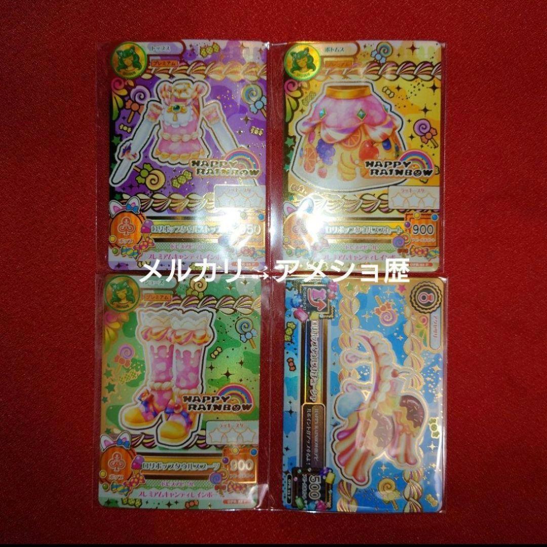 アイカツオンパレード ロリポップタウルスコーデ 星座ドレス