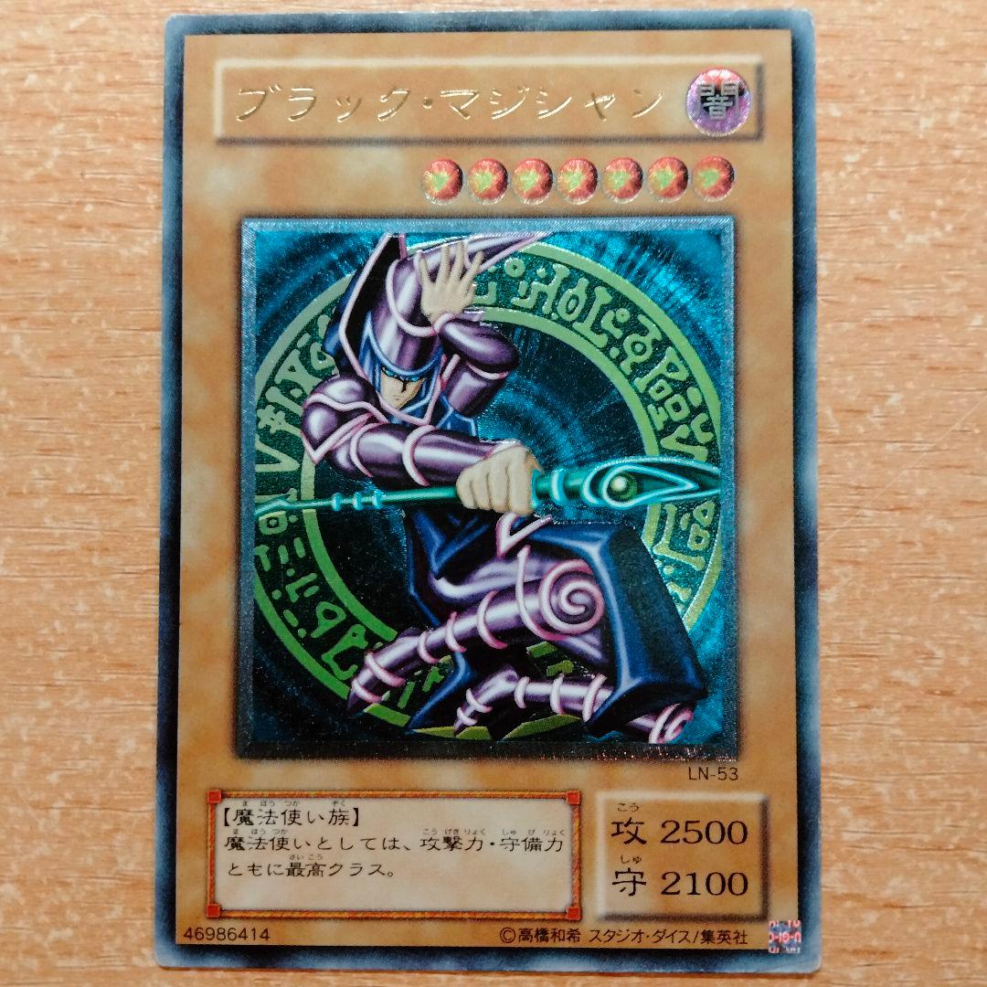 遊戯王カードレリーフブラック・マジシャン LN-53
