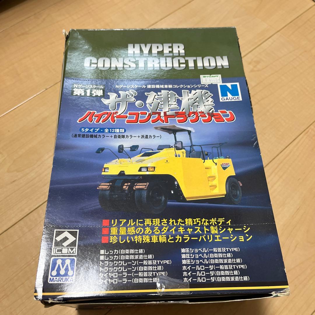 98式ラーダー ガレージキット 模型・プラモデル