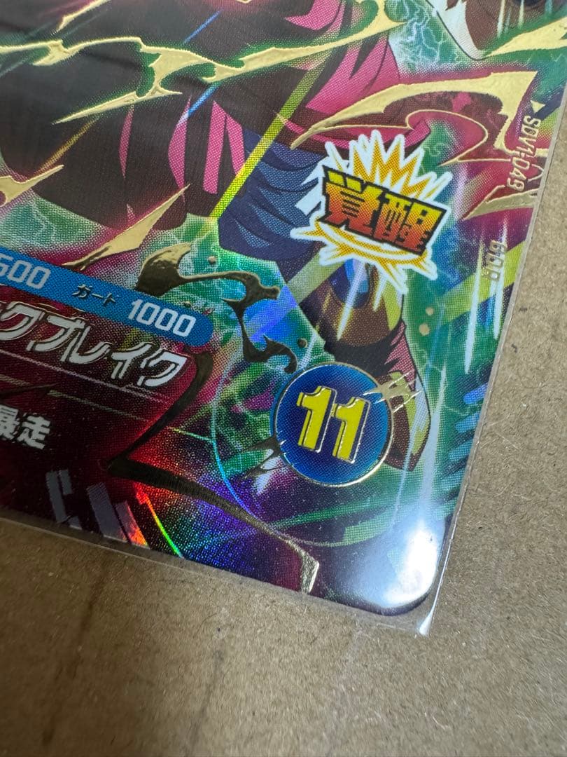 【枠ズレ】ブロリー GDR ドラゴンボール スーパーダイバーズエラーカード