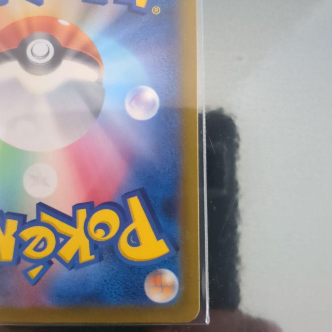 メガカイリューex SAR【M2a 246/193】