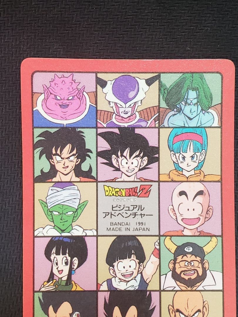 ドラゴンボール　カードダス　ビジュアルアドベンチャーキラカード　当時物