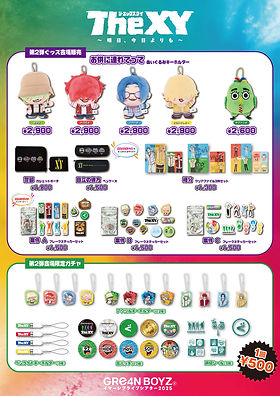 GRe4N BOYZ イマーシブライブシアター 2025 『“The XY” 〜明日、今日