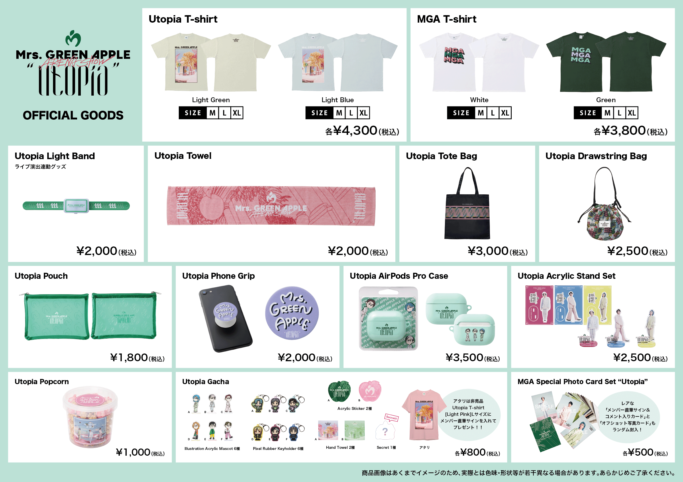 6個セット ゲーム・おもちゃ・グッズ Mrs. GREEN APPLE タオルセット