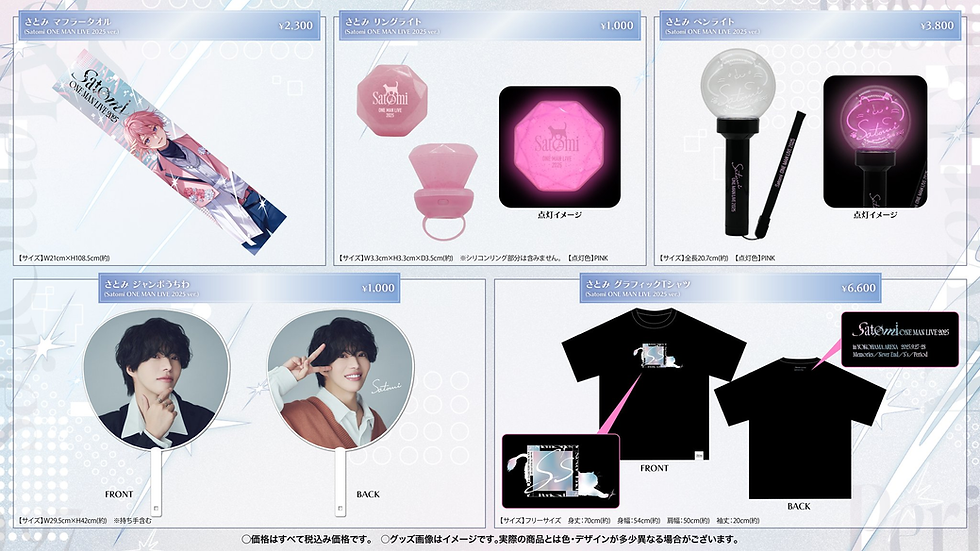 🎉【グッズ】Satomi ONE MAN LIVE 2025 OFFICIAL GOODS 発売スタート