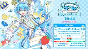 ころん | STPR非公式ファンサイト