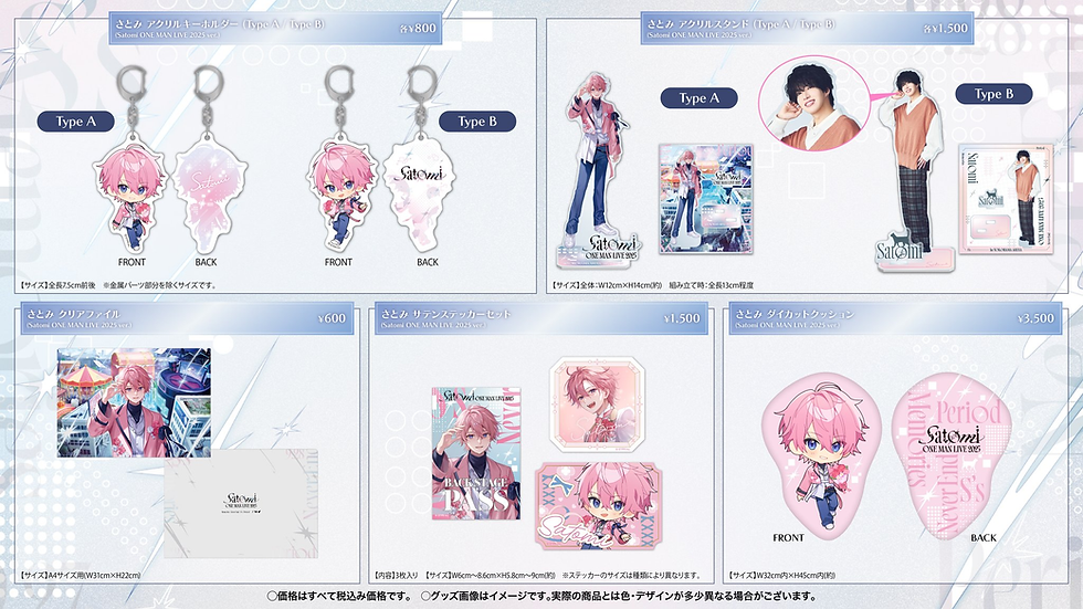 すとぷり さとみ グッズ すとぷり さとみくん グッズ さとみ(すとぷり)本人