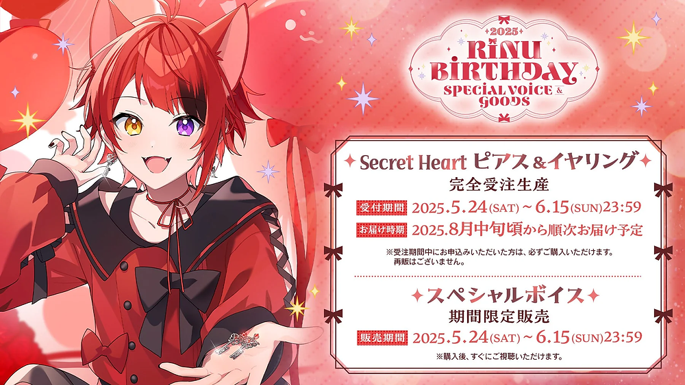 すとぷり莉犬くんバースデーグッズ2025 イヤリング 🎂【グッズ】 2025