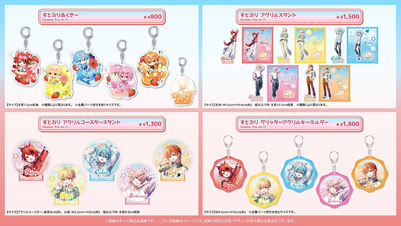 🎉【グッズ】すとぷり 2025 Summer Trip OFFICIAL GOODS 発売決定！