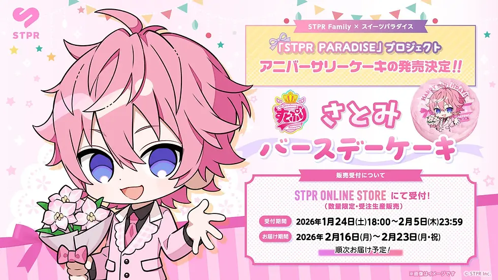 メルト・ダ・テンシ BIRTHDAY GOODS 2025 おまけトレカ1種 メルト・ダ