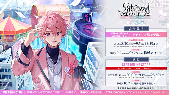 すとぷり さとみくん グッズ すとぷりstprさとみくんグッズ 🎉【グッズ