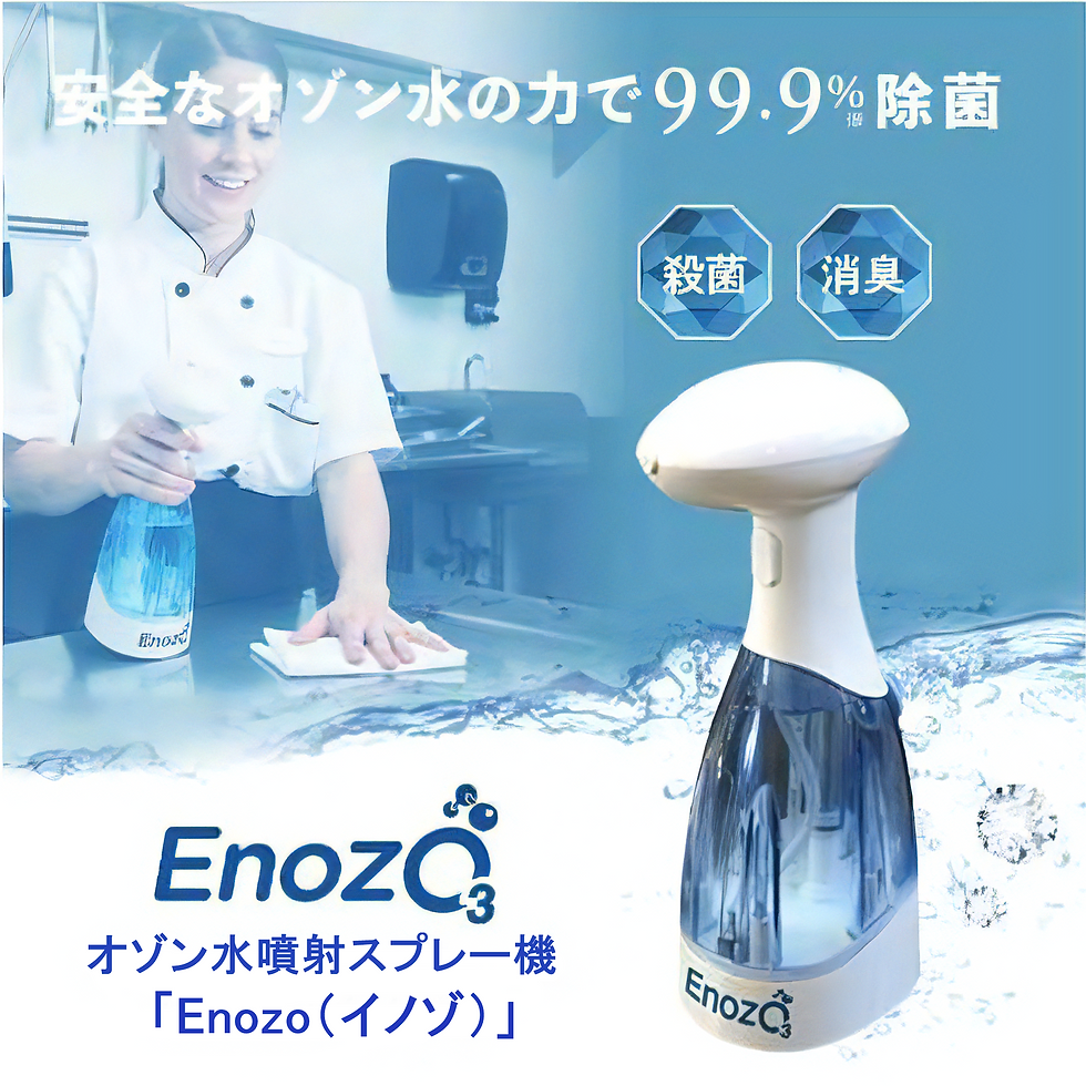 ENOZOpro オゾン水生成器 【公式通販】