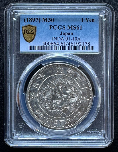 旧 1円銀貨 明治30年 (1897)PCGS MS61 | GoldSilverJapan