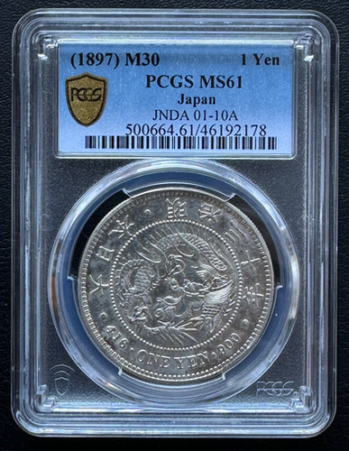旧 1円銀貨 明治30年 (1897)PCGS MS61 | GoldSilverJapan