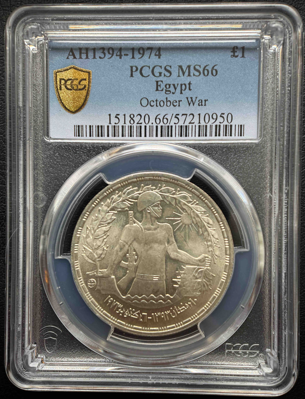 1952年 レバノン 50ピアストル銀貨】PCGS MS66｜高鑑定｜レバノン 1952