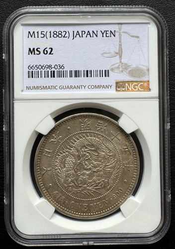 旧1円銀貨 明治15年 (1882)NGC MS62 | GoldSilverJapan