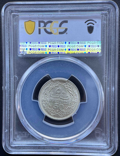 1952年 レバノン 50ピアストル銀貨】PCGS MS66｜高鑑定×歴史的価値