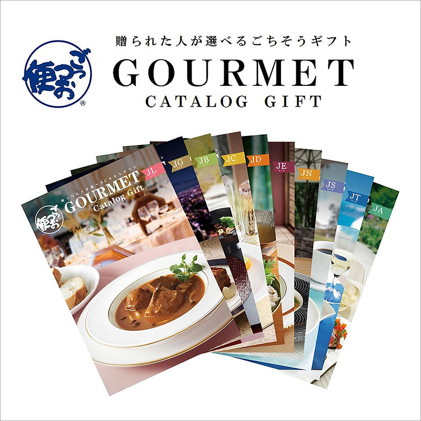 美味満載のグルメカタログギフト「ごっつお便」 | 西武池袋本店 | 西武