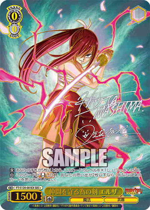 ヴァイス FAIRY TAIL100年クエスト エルザ・スカーレット SSP ヴァイス