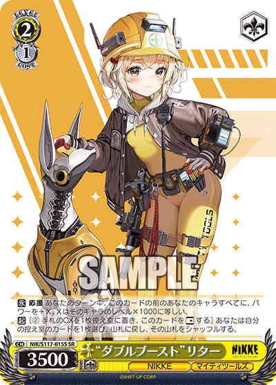 ヴァイス クレイジージャッカル ジャッカル SP SP 勝利の女神 NIKKE