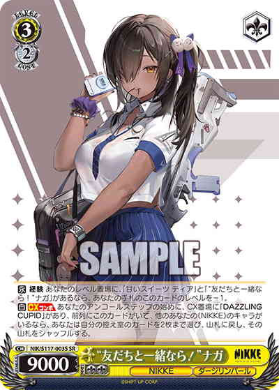 ヴァイス nikke クレイジージャッカル ジャッカル sp ヴァイス