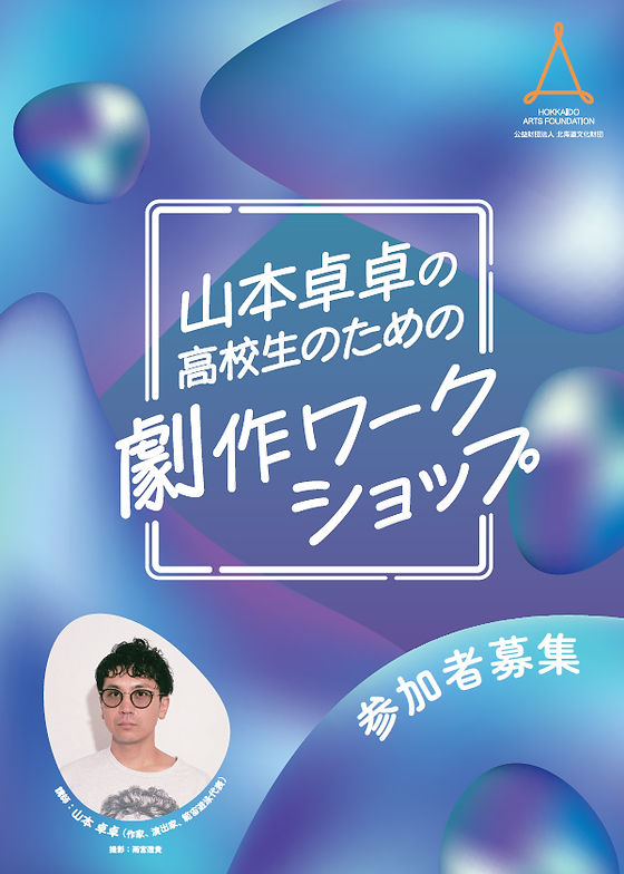 □希少□虹のランナージャンプ20周年記念Taku Chiba