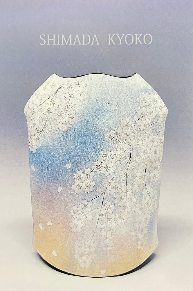 島田恭子 桜文酒器 共箱 櫻文器 櫻文鉢 【公式通販】