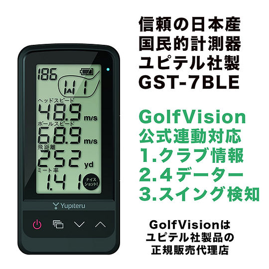 値下げ中]Yupiteru ゴルフスイングトレーナー GST-7 BLE 値下げ