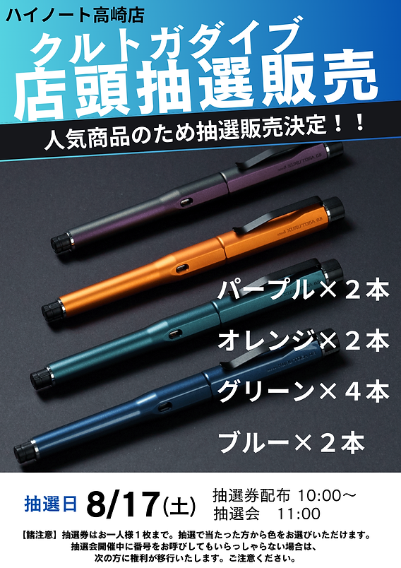 クルトガダイブパープルオレンジブルー3本セット