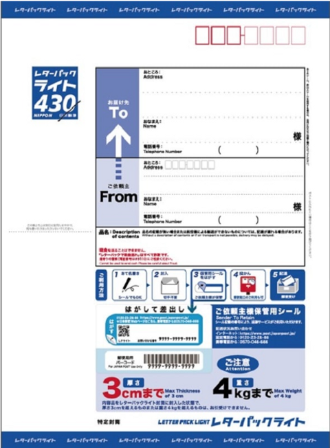 レターパックライト200枚 未開封・帯付き レターパックライト 200枚