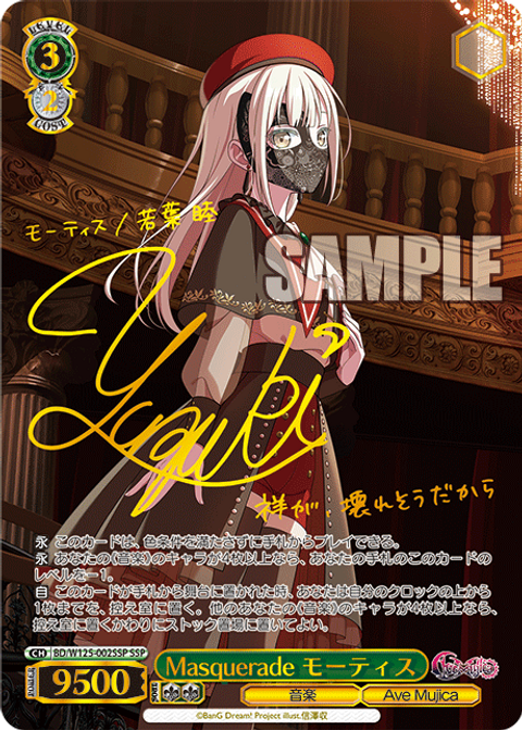 m*i様 MyGO!!!!! × Ave Mujica RR以下4コン m*i様