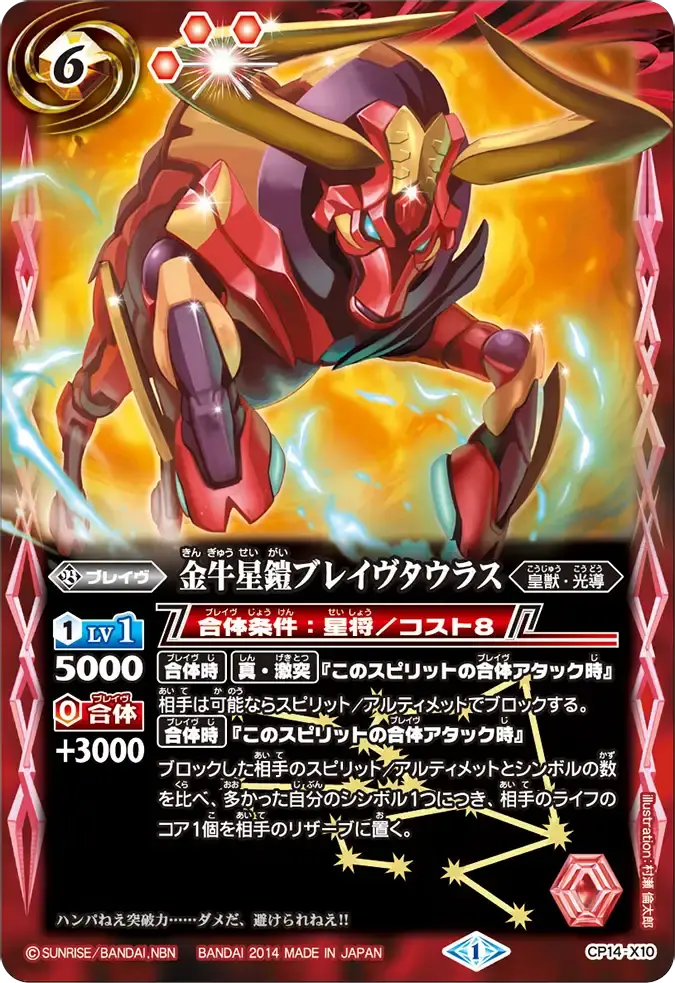 バトスピ バトルスピリッツ ブリザードウォールlt winner