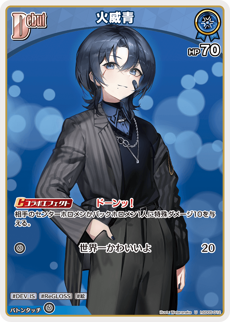 アズールレーン Vol.2」SPカード「超巡洋艦 エーギル」