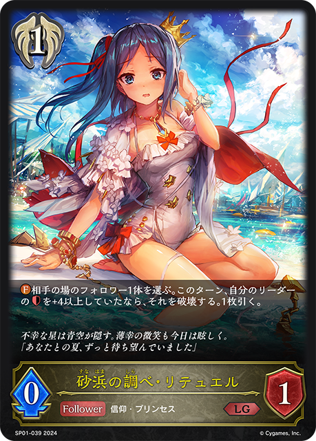 銀氷のドラゴニュート・フィルレイン UR シャドウバース シャドバ 状態