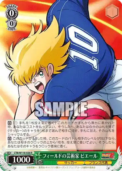 WS キャプテン翼 日本Jr.ユース代表 三杉 淳 SP psa10】日本jr.ユース