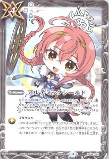 バトスピ アルテミックシールド シークレット バトルスピリッツ アルテ