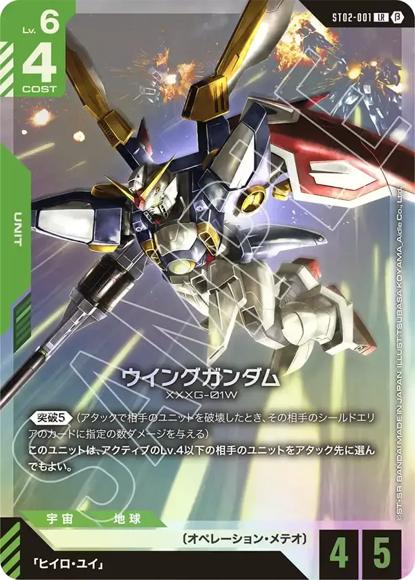 ガンダムカードゲーム ガンダム LR+ パラレル β ベータ ガンダムカード