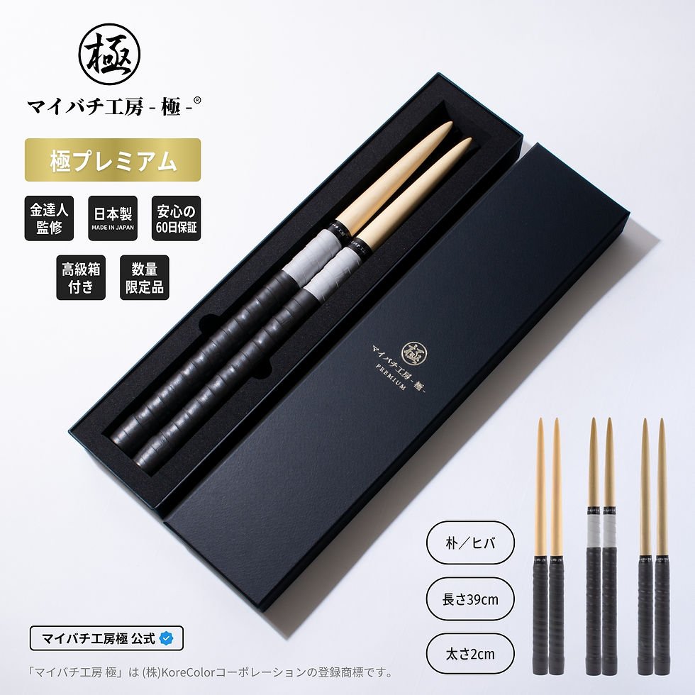 マイバチオーダーページ 米ヒバ 朴 Amazon.co.jp: マイバチ オーダー