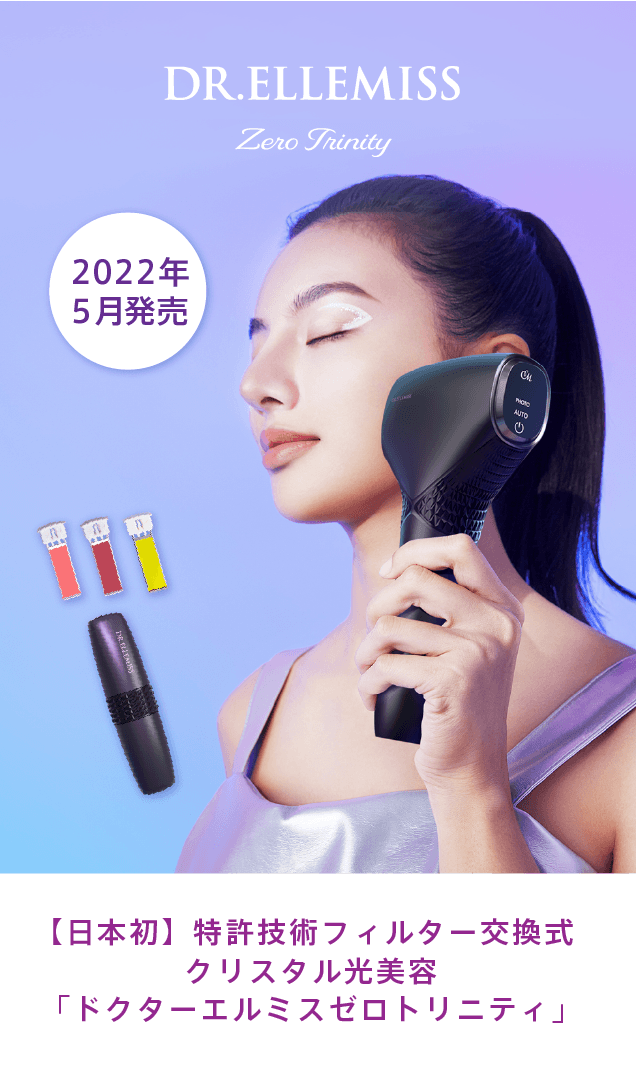 ドクターエルミスゼロトリニティー脱毛マシン