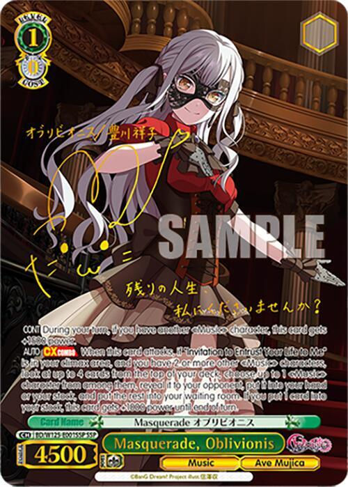 m*i様 MyGO!!!!! × Ave Mujica RR以下4コン m*i様