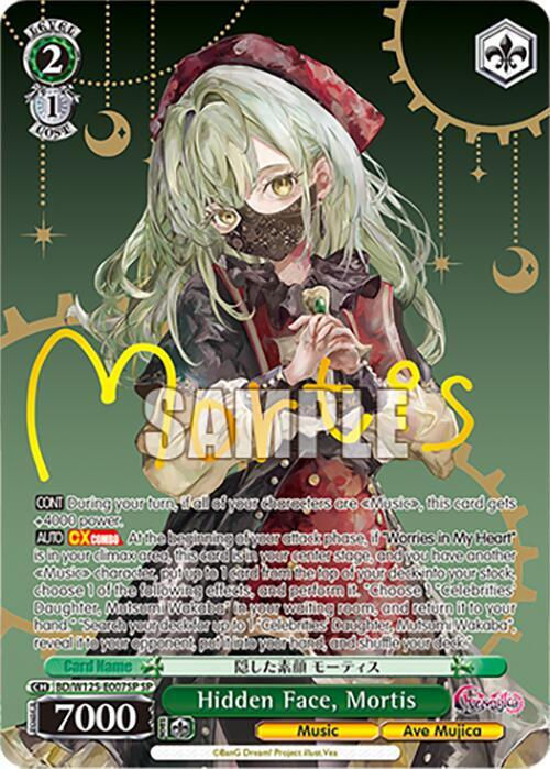 ヴァイス MyGO × Ave Mujica 隠した素顔 モーティス SP ヴァイス MyGO