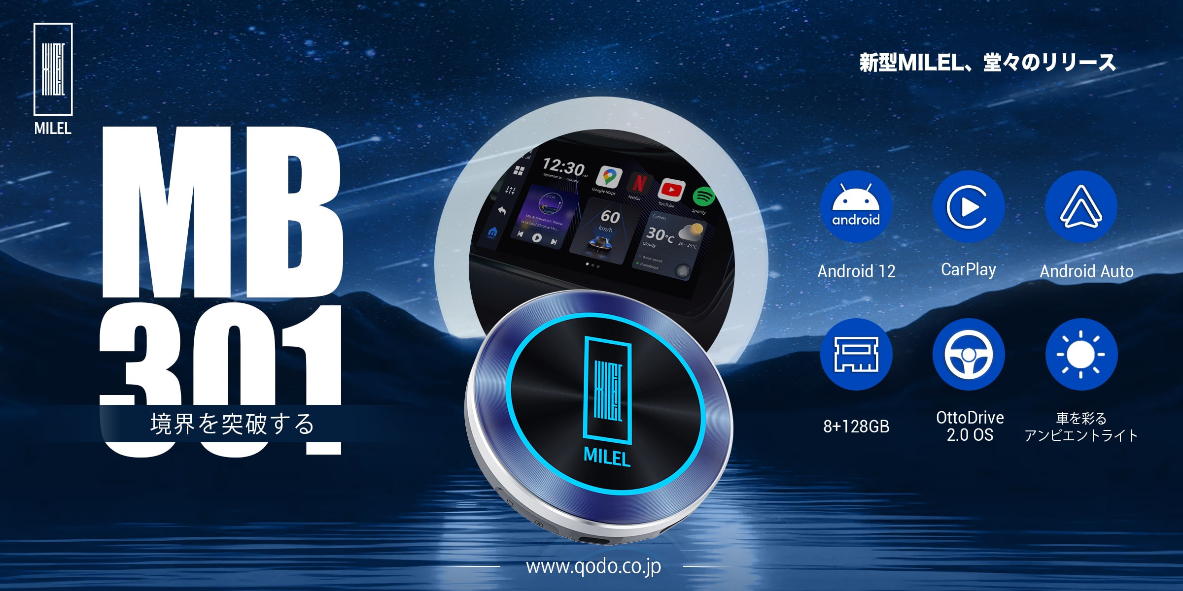 MB-301 | MILELオンラインショップ